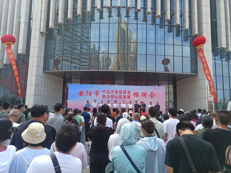 助力就業(yè)丨集團公司參加安陽市“千企萬崗促就業(yè) 勠力同心促發(fā)展”系列招聘會